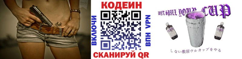 Кодеиновый сироп Lean напиток Lean (лин)  Ахтубинск 