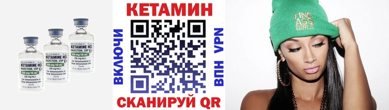 Кетамин ketamine  купить закладку  blacksprut вход  Ахтубинск 