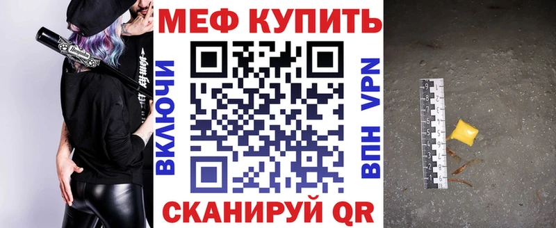МЯУ-МЯУ VHQ  Ахтубинск 